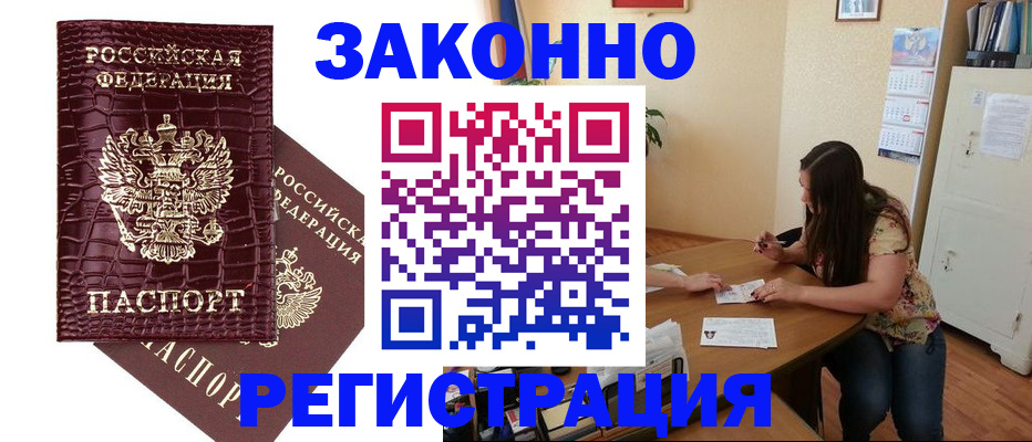 миграционный учет в Венёве