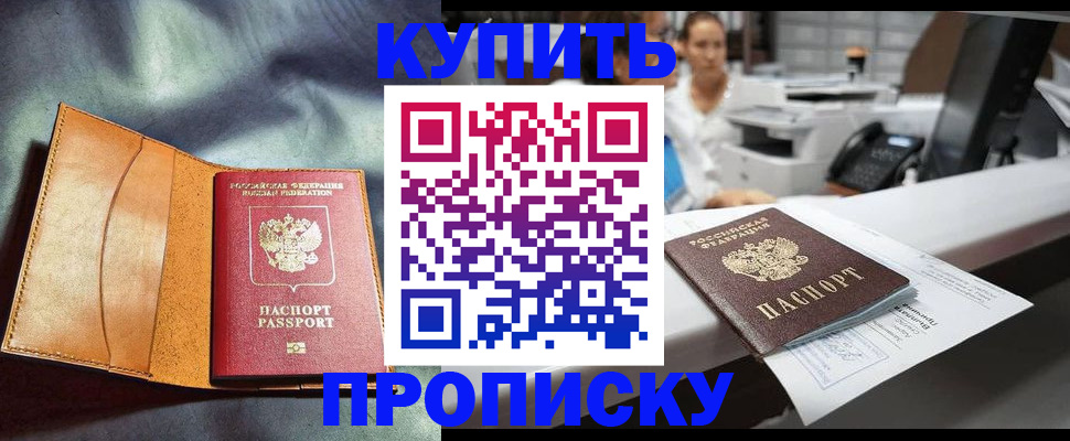 временная регистрация для школы в Венёве