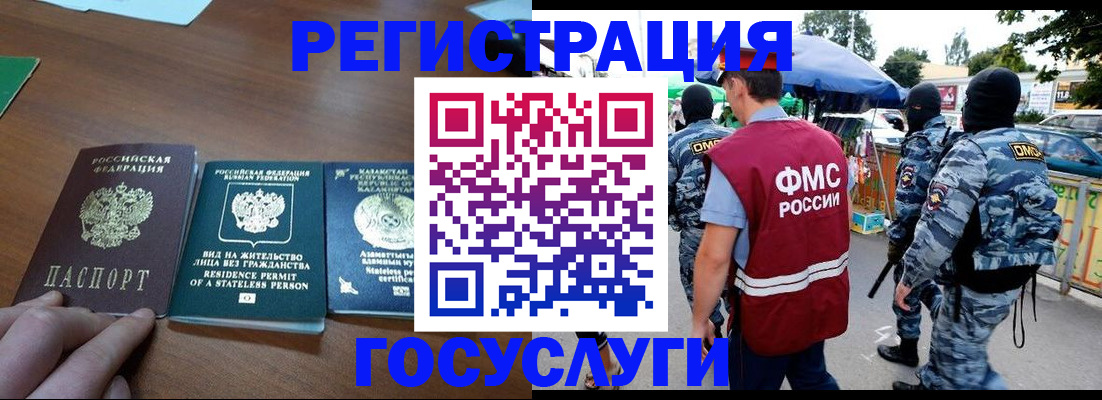 временная регистрация 2025 в Венёве