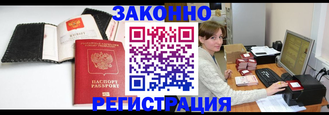 временная регистрация для школы в Венёве