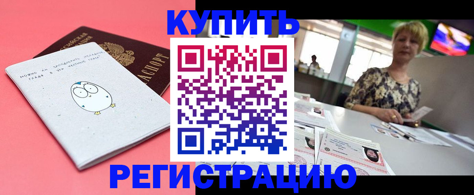 прописка для школы в Венёве